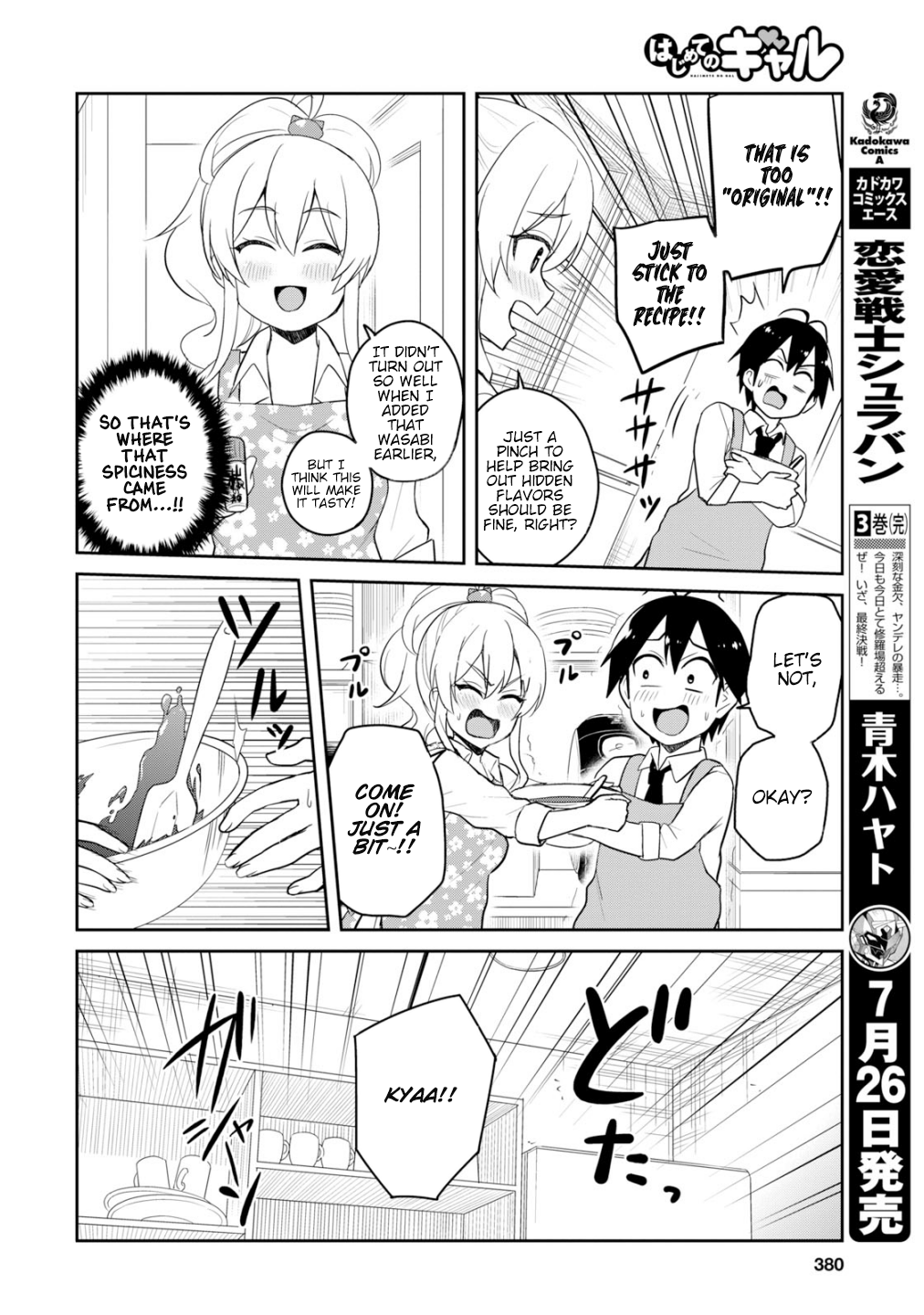 Hajimete no Gal, Chapter 84 image 13